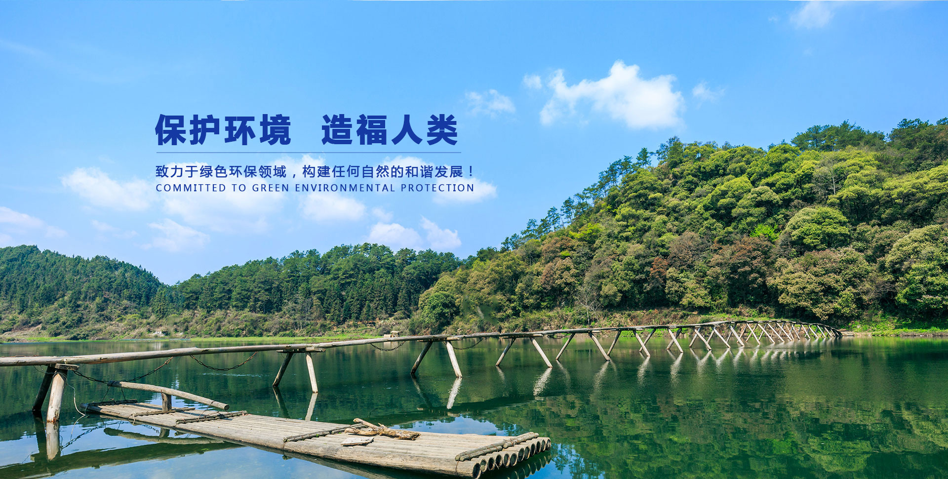 江苏尊龙凯时人生就是赢环保集团